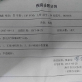 住院报告病历