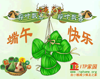 端午节.gif