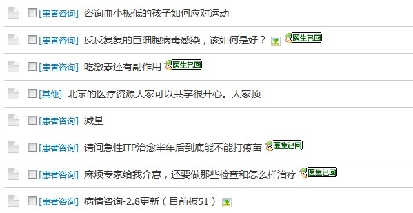 医生已回.jpg