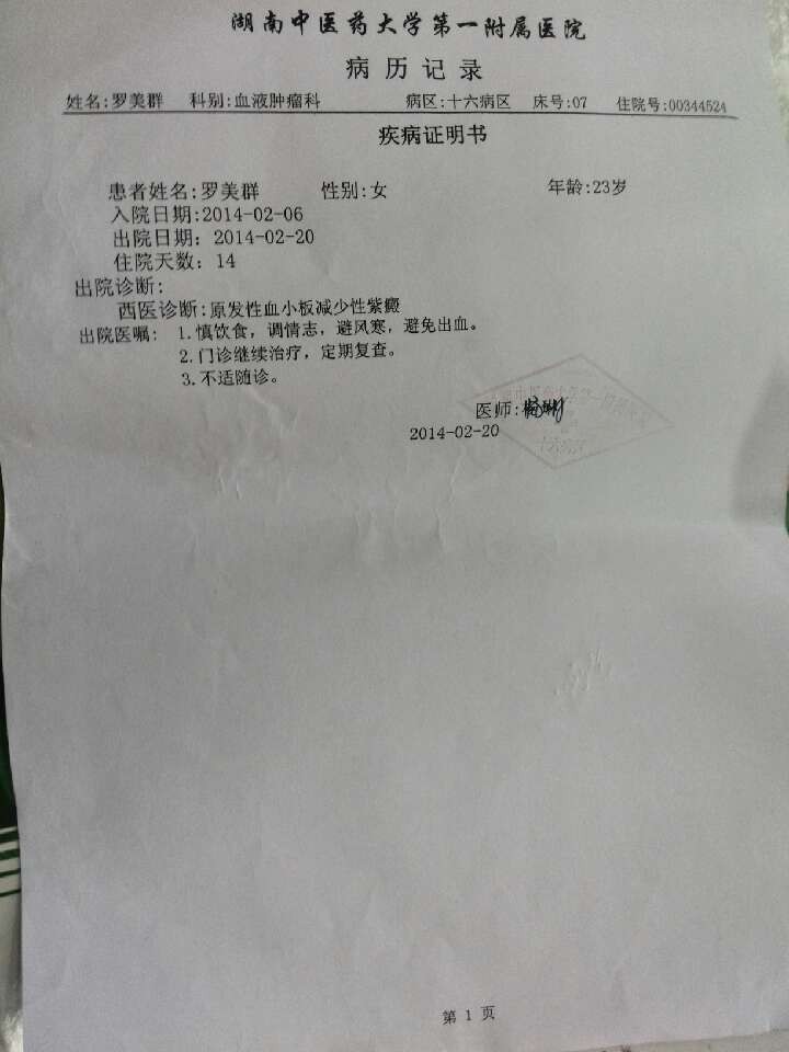 病历1.jpg
