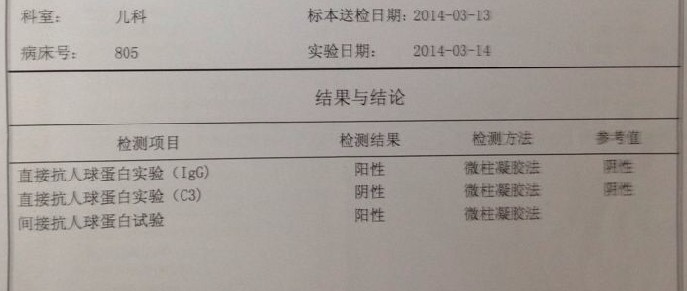 免疫血清学检测报告.jpg