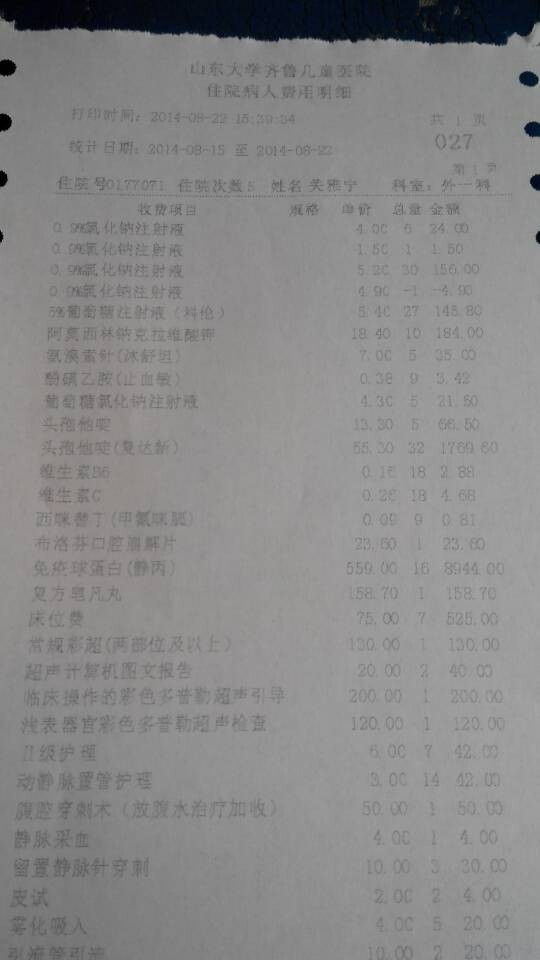 QQ图片20140822154657.jpg