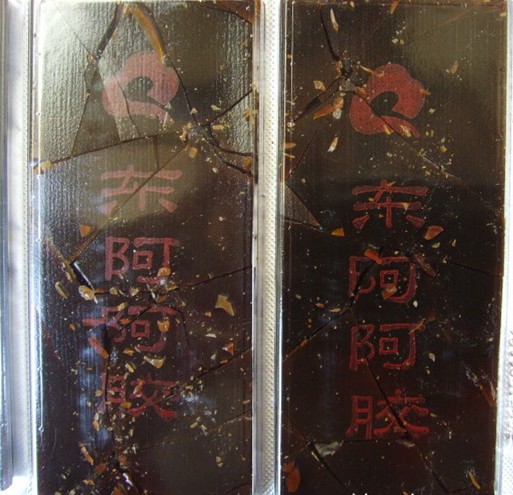 阿胶块被砸后（用锤子什么的简单敲几下就可以了，不需要太碎。）