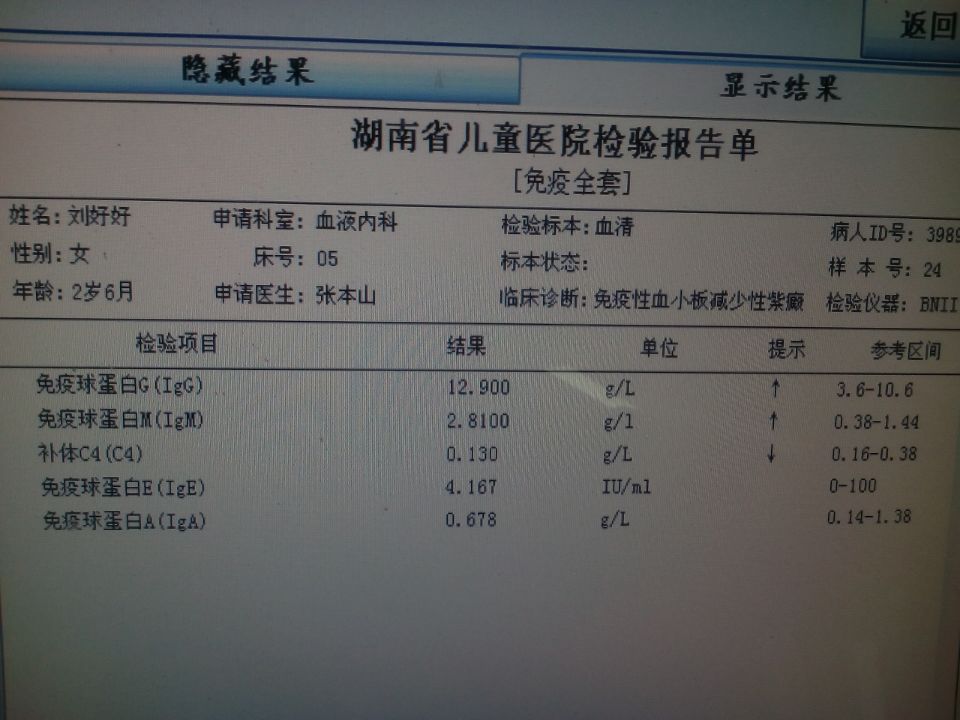 免疫全套.jpg
