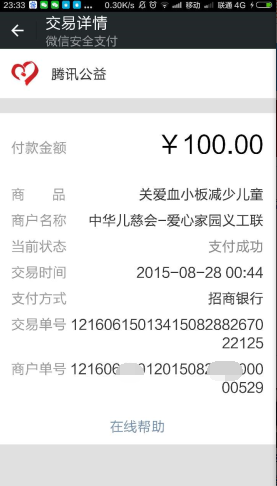QQ图片20150906233404.png