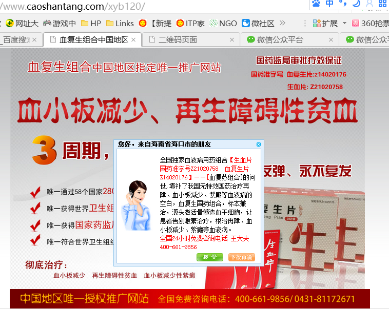 QQ截图20160114153439.png