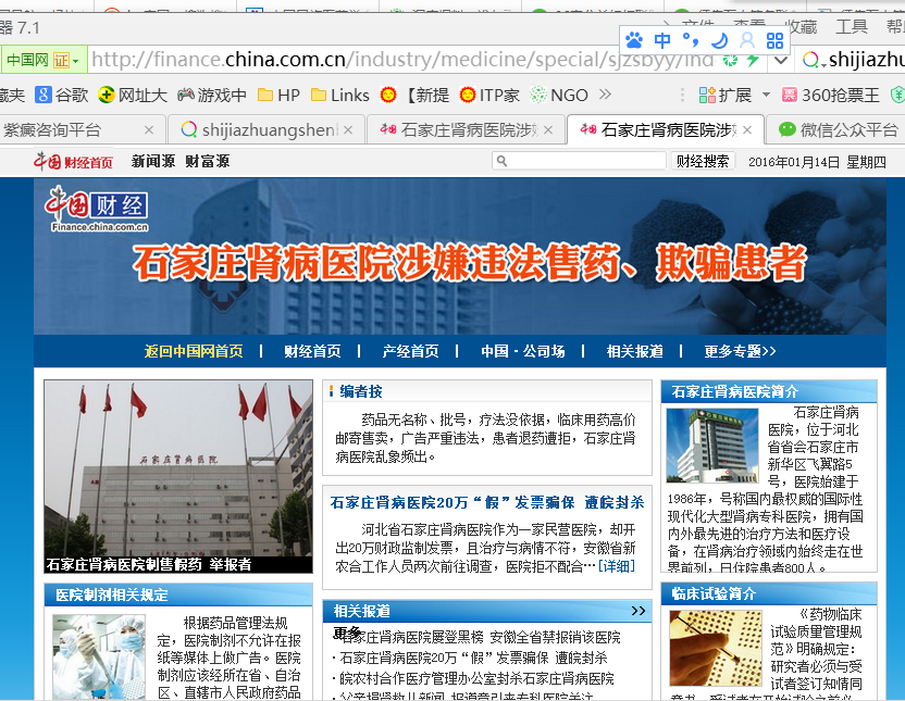 QQ截图20160114154536.png
