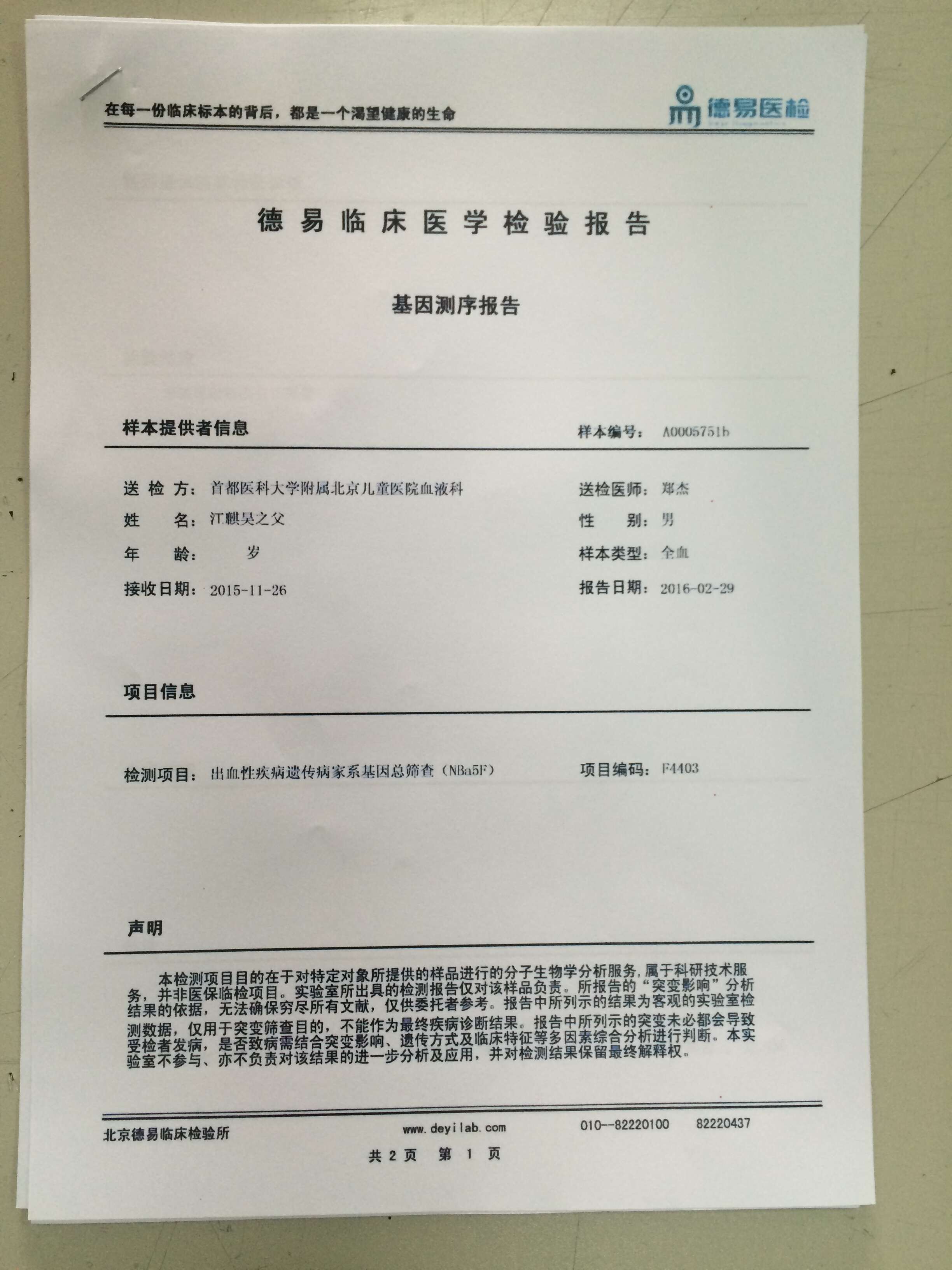 QQ图片20160302170251.jpg