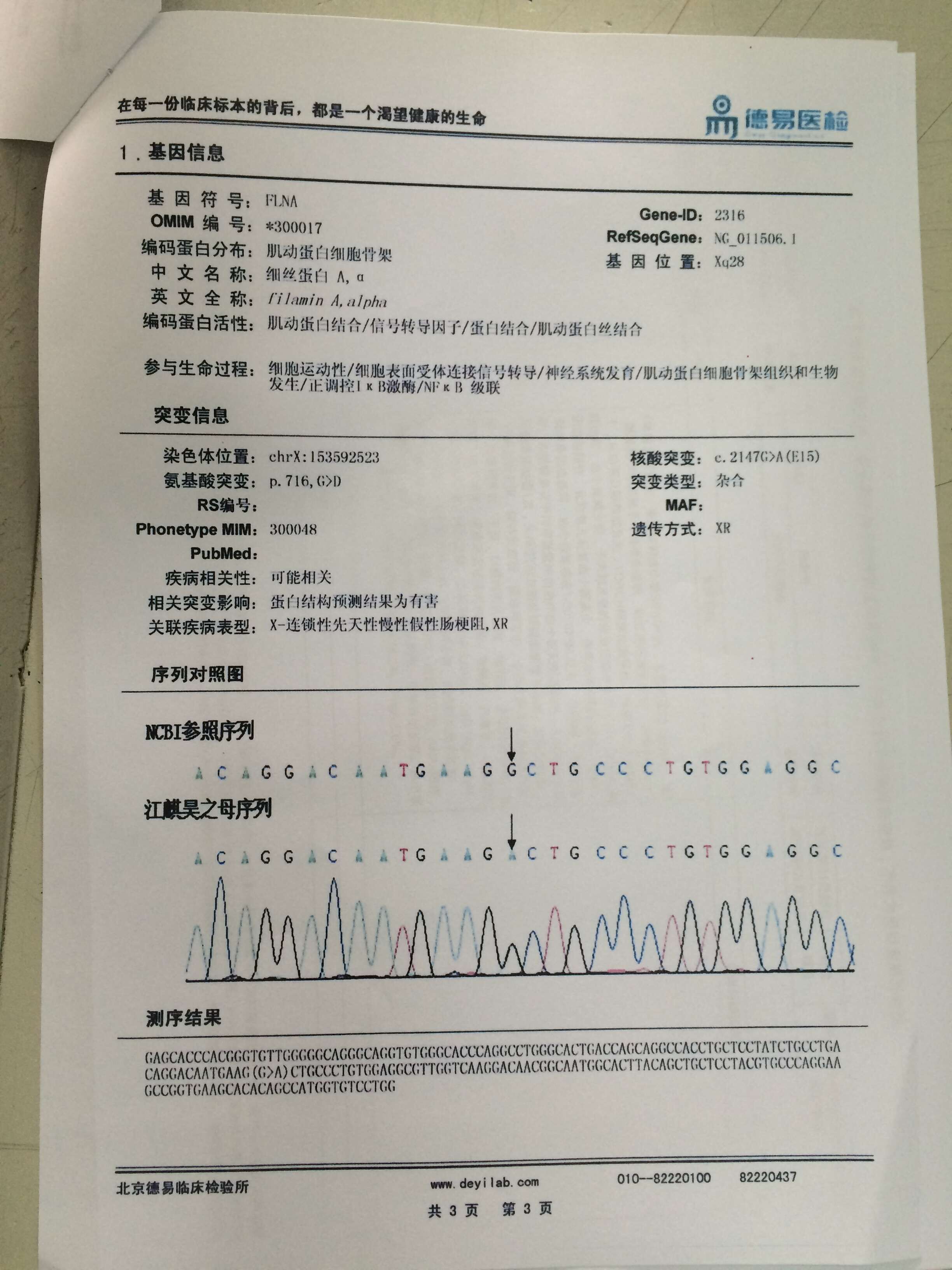 QQ图片20160302170317.jpg