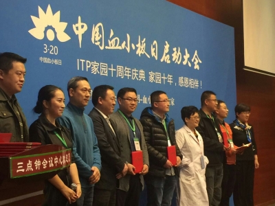 家园好医生为家园杰出志愿者颁奖