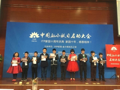 家园小志愿表演节目:诗朗诵<我是骄傲的小树苗>