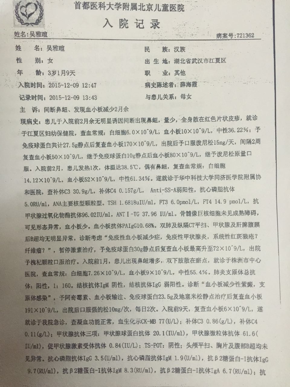 甲状腺抗体三项,补体C3C4抗心磷脂抗体,抗B2糖
