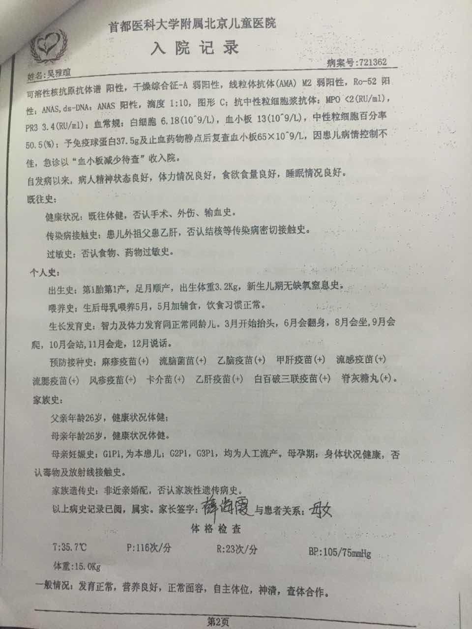 抗可溶性抗原抗体