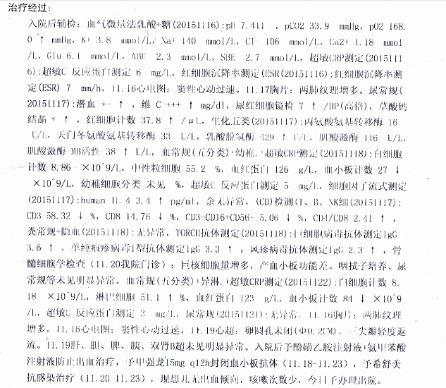 出院小结1