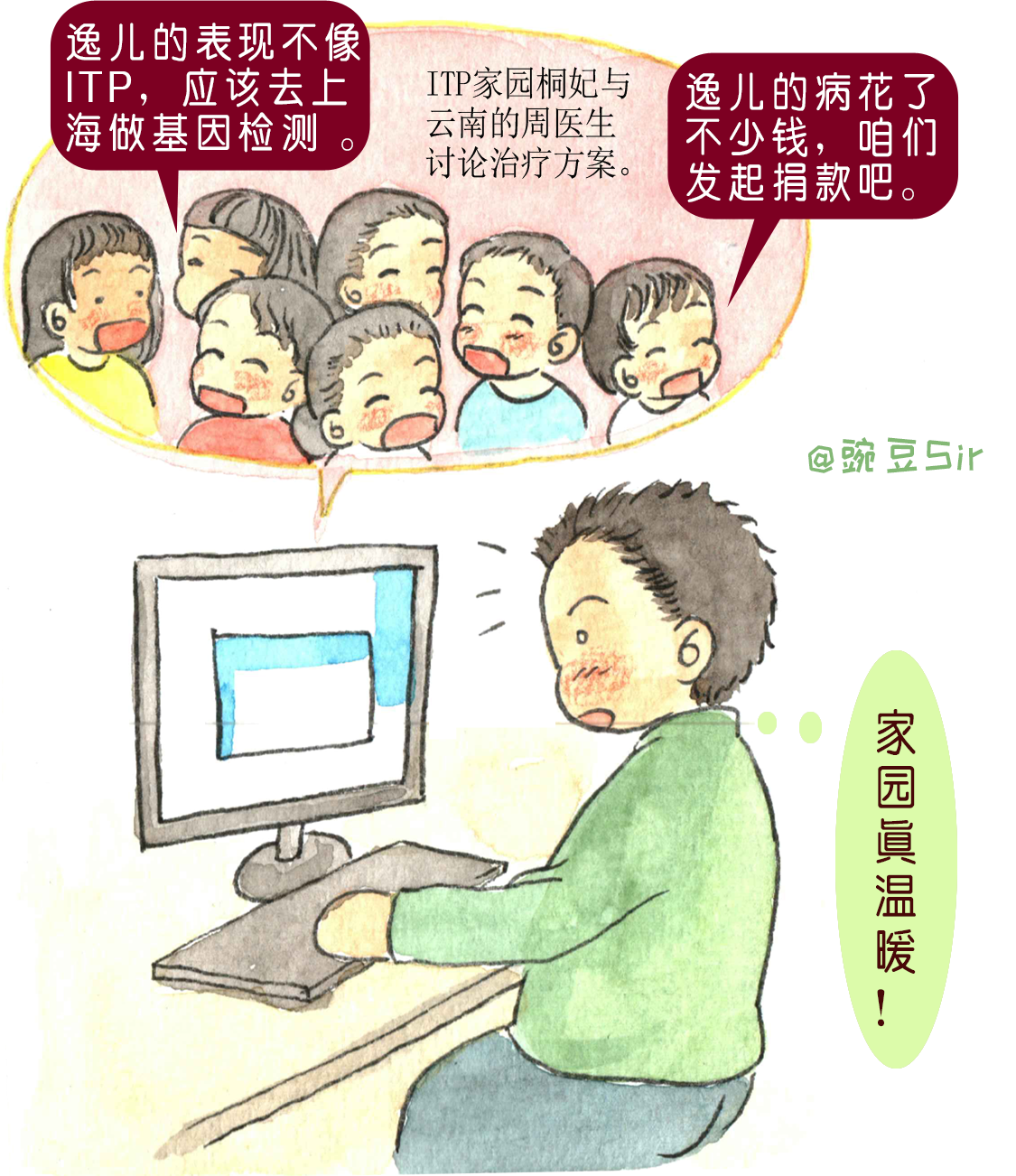 1.WAS_漫画故事-2b.png