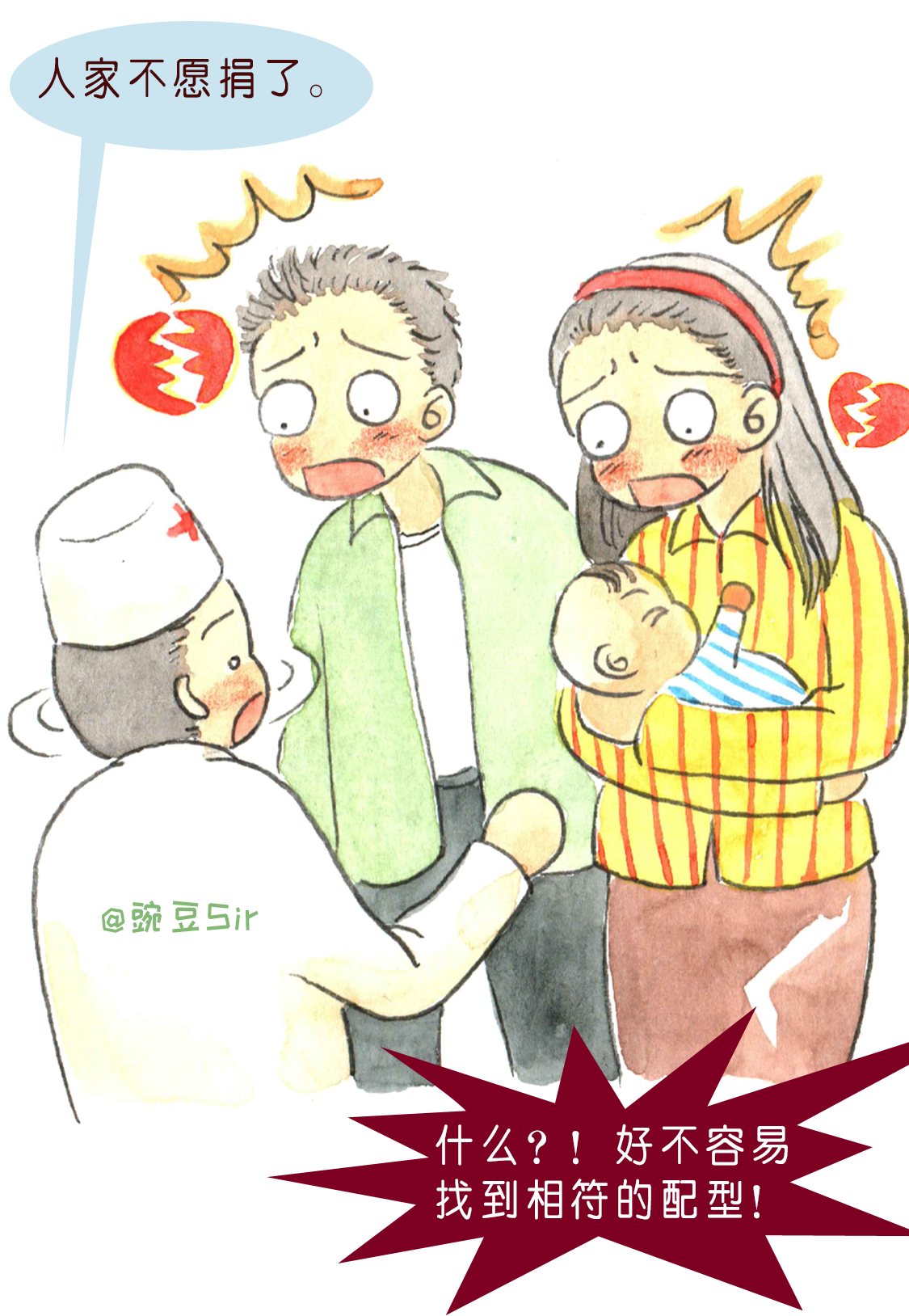 1.WAS_漫画故事-5.png
