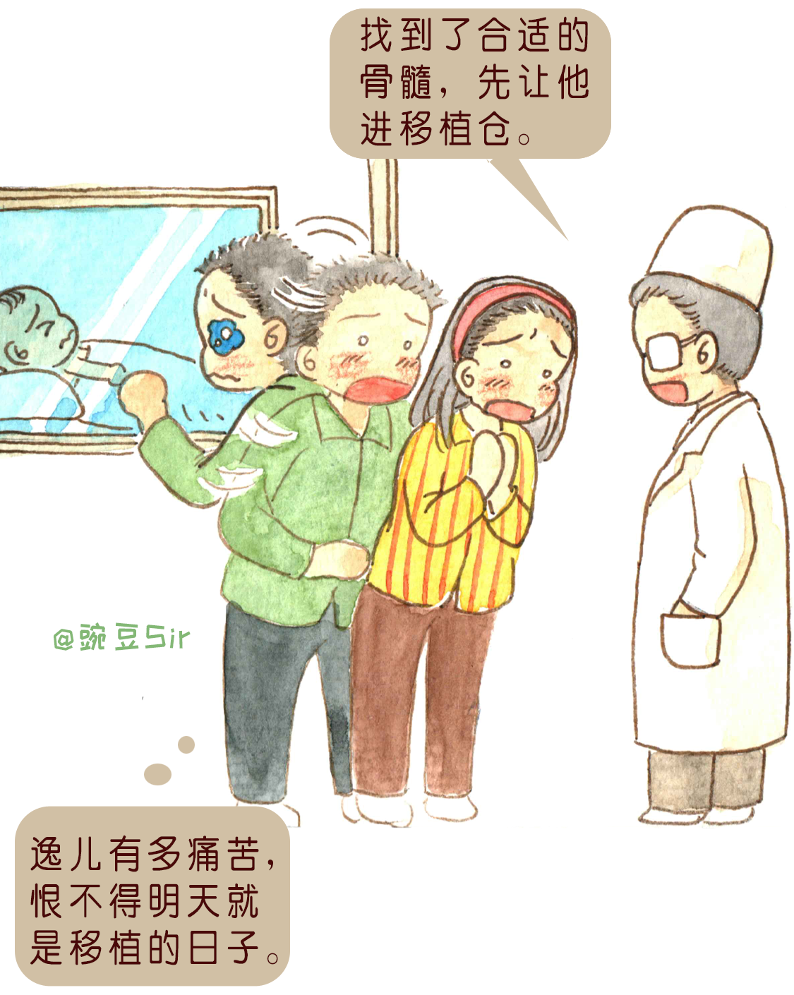1.WAS_漫画故事-8.png