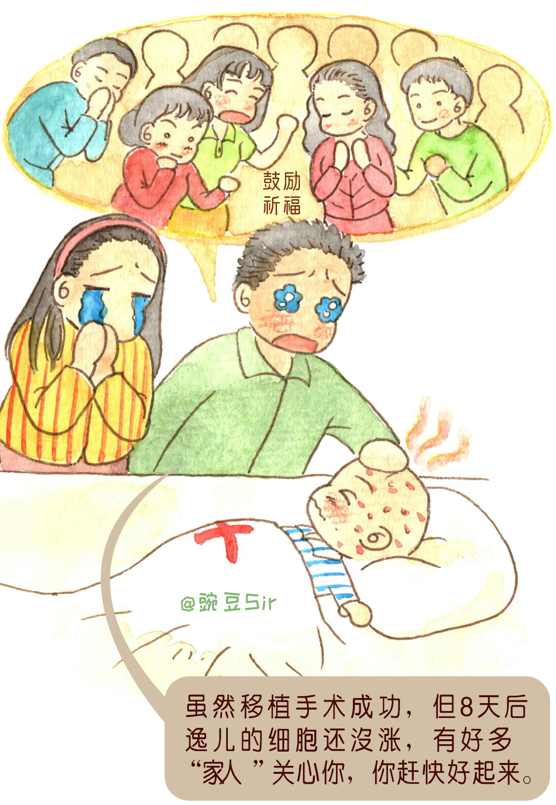 1.WAS_漫画故事-9.png