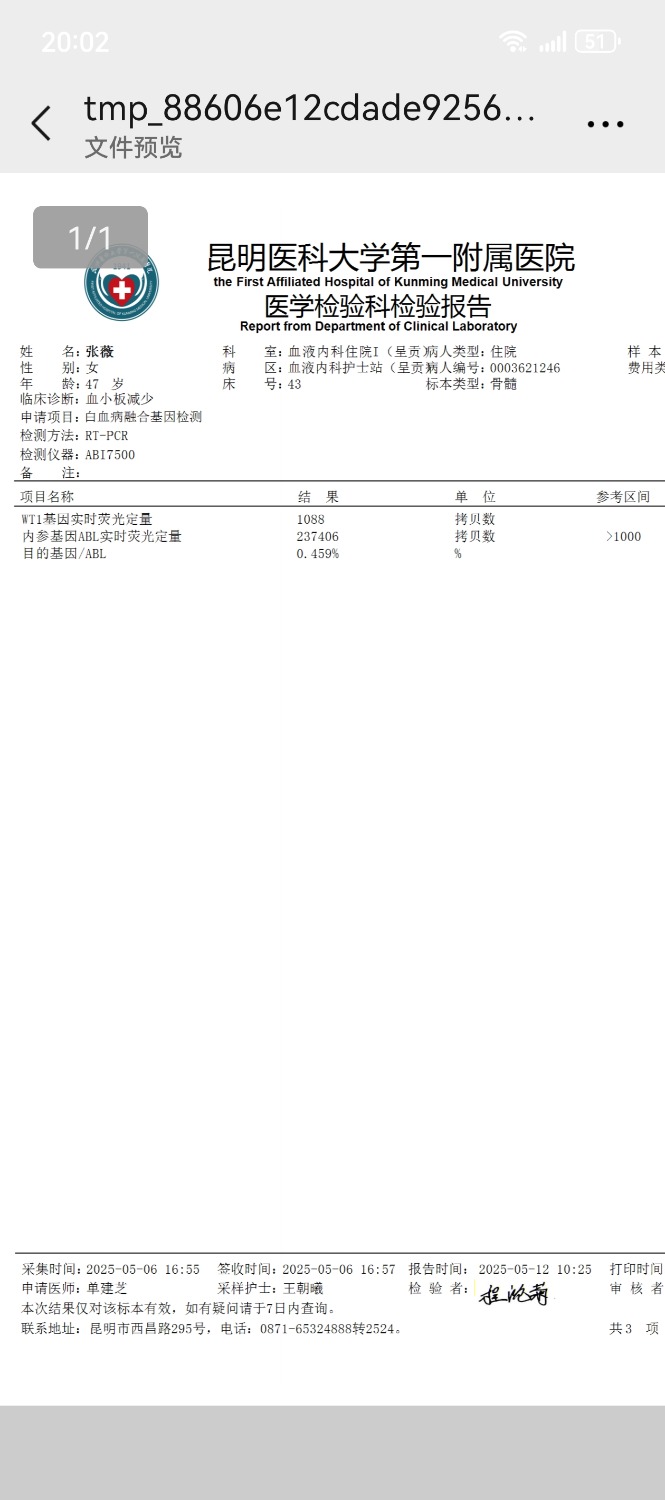 Screenshot_20250526_200207_com.tencent.mm.jpg