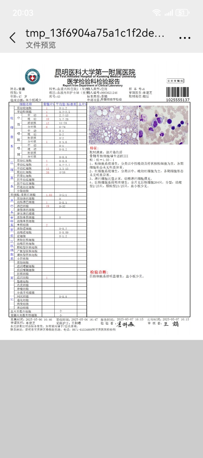 Screenshot_20250526_200352_com.tencent.mm.jpg