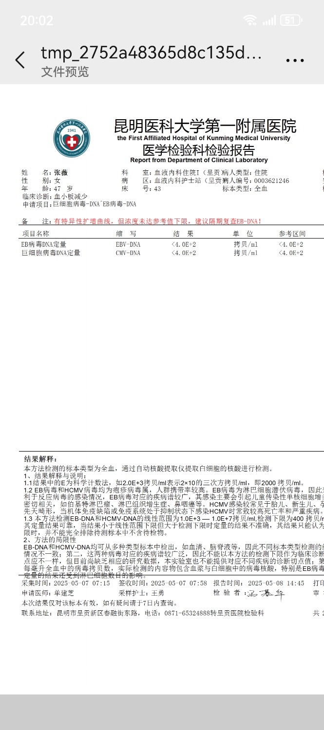Screenshot_20250526_200247_com.tencent.mm.jpg