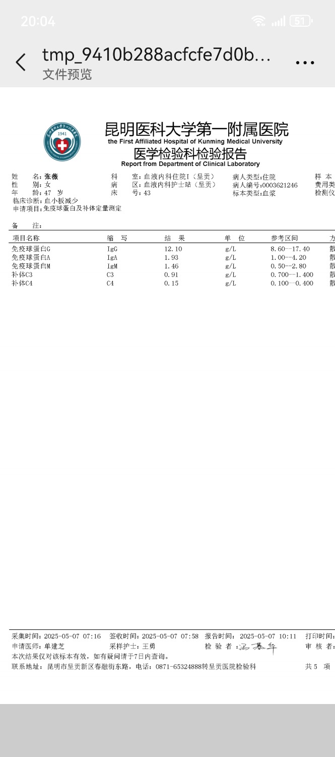 Screenshot_20250526_200417_com.tencent.mm.jpg