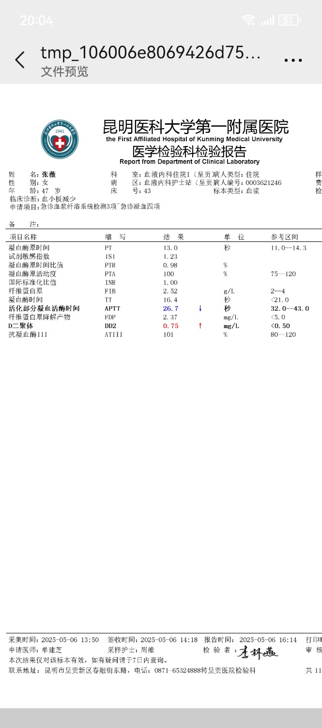 Screenshot_20250526_200440_com.tencent.mm.jpg
