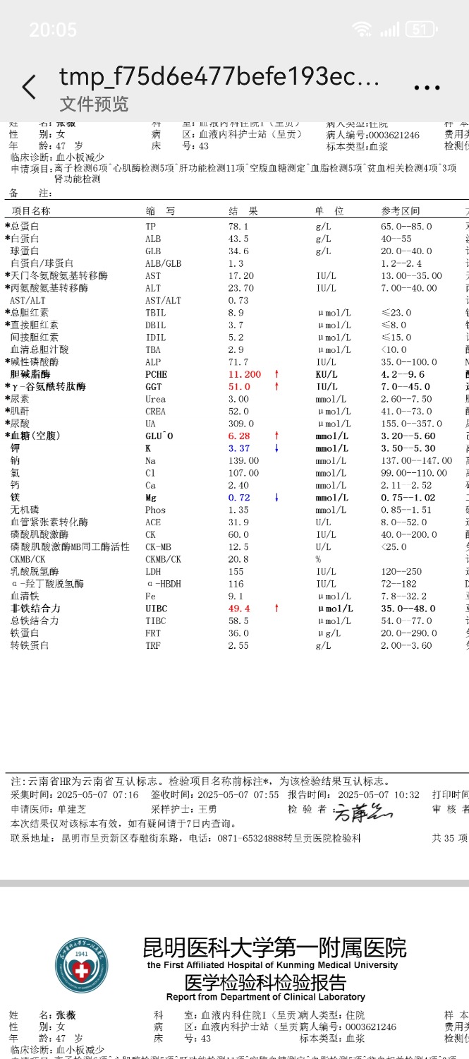 Screenshot_20250526_200519_com.tencent.mm.jpg