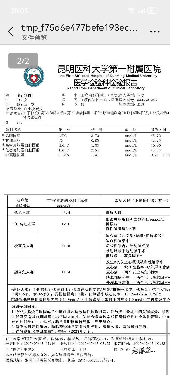 Screenshot_20250526_200529_com.tencent.mm.jpg