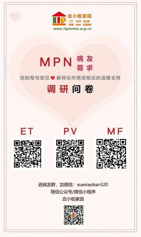 MPN调查问卷.jpg