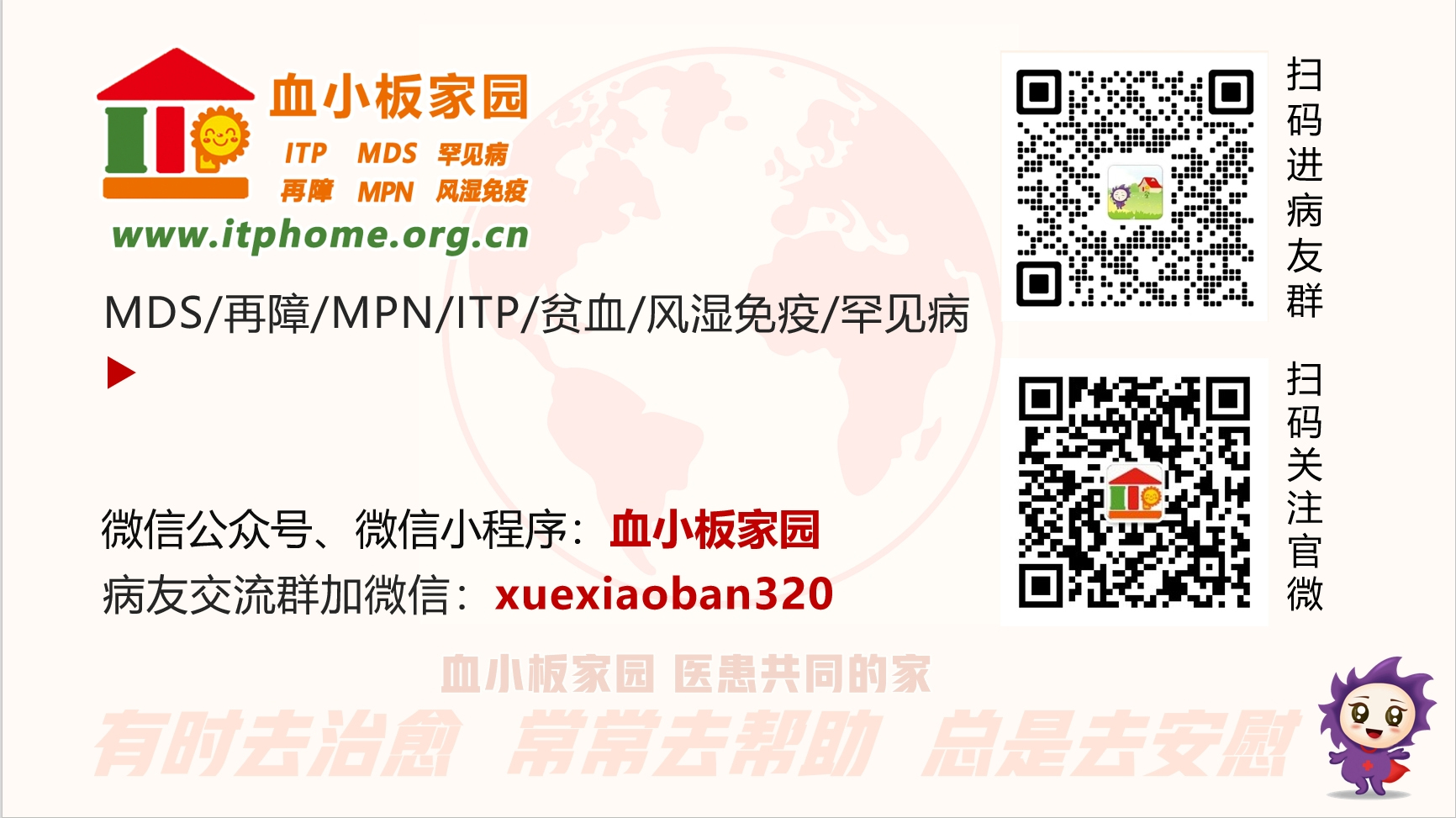 血小板家园二维码横图.jpg