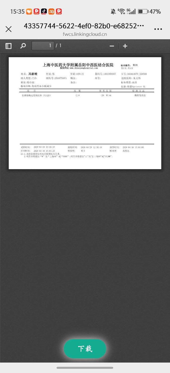 Screenshot_20260430_153518_com_tencent_mm_MMSosWebViewUI.jpg