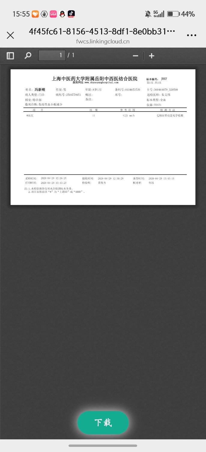 Screenshot_20260430_155519_com_tencent_mm_MMSosWebViewUI.jpg