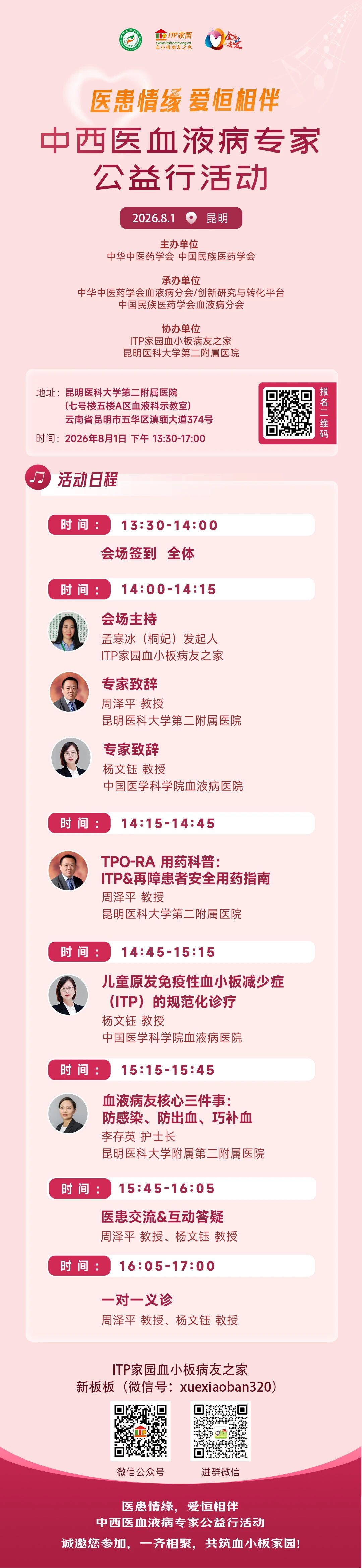 微信图片_2026-06-28_121743_789.jpg