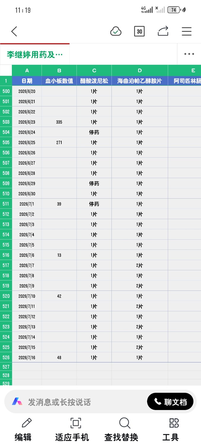 Screenshot_20260716_111919_cn.wps.moffice_eng.jpg