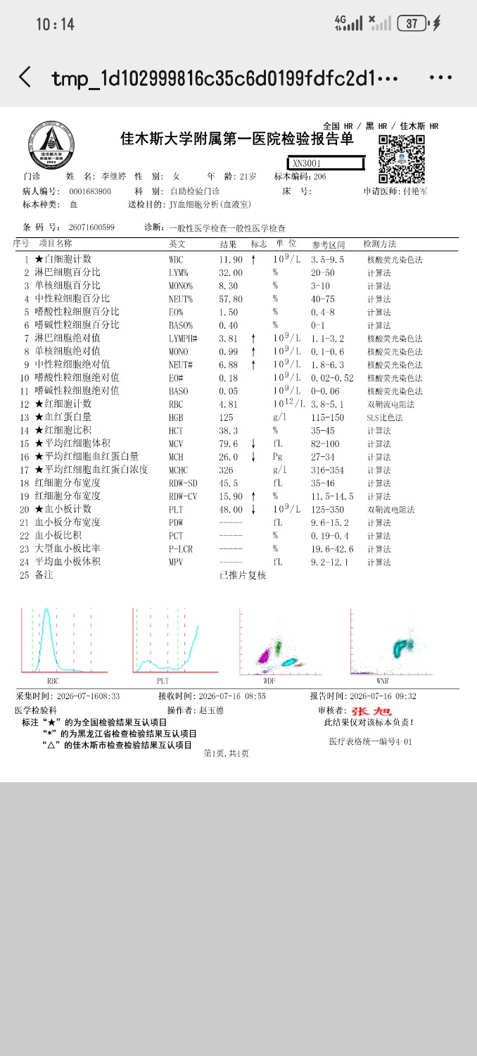 Screenshot_20260716_101411_com.tencent.mm.jpg