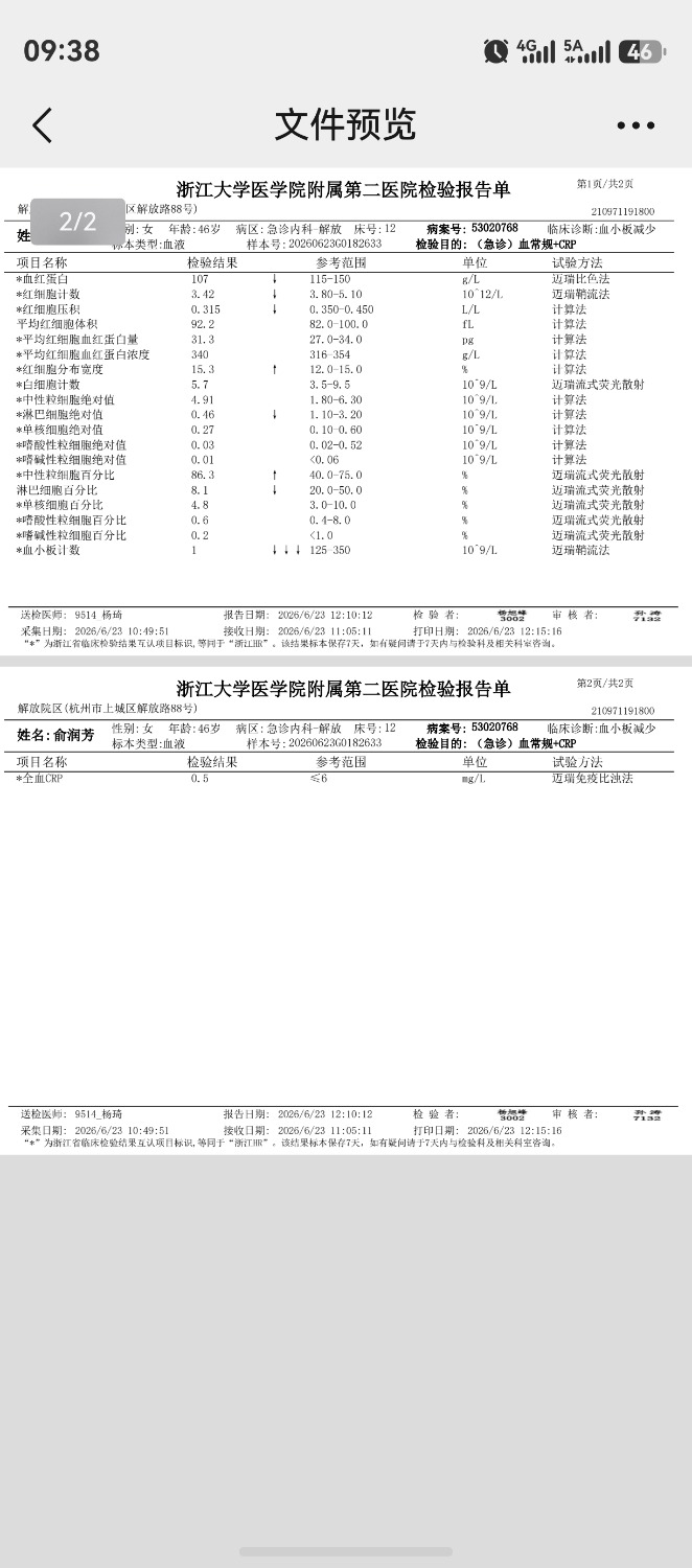 screenshot_20260725_093851_com.tencent.wechat.jpg