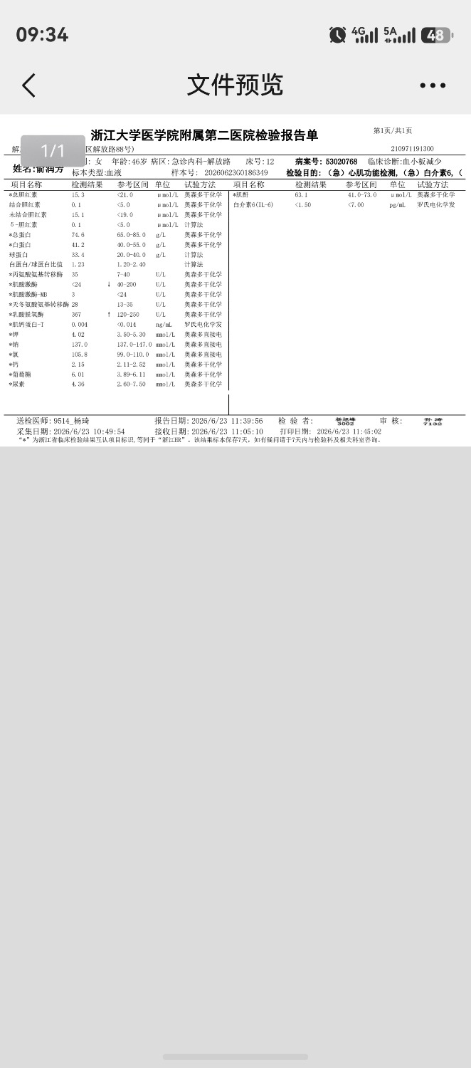 screenshot_20260725_093420_com.tencent.wechat.jpg