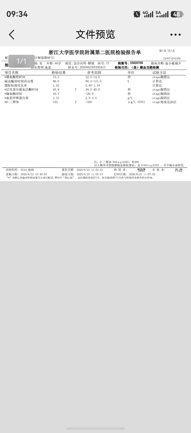 screenshot_20260725_093402_com.tencent.wechat.jpg