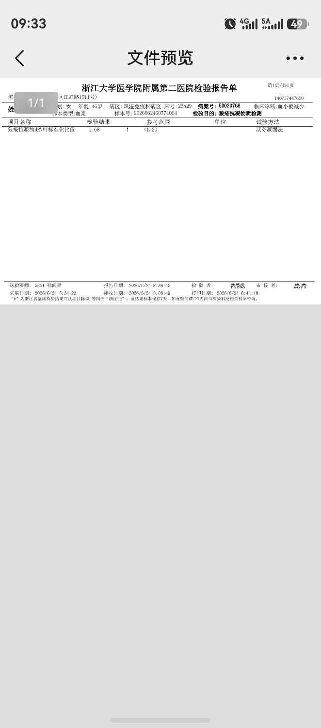 screenshot_20260725_093316_com.tencent.wechat.jpg
