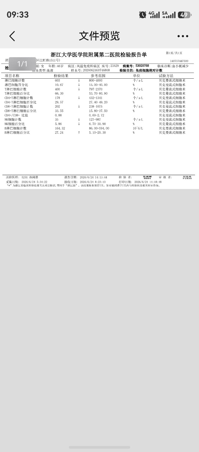 screenshot_20260725_093307_com.tencent.wechat.jpg