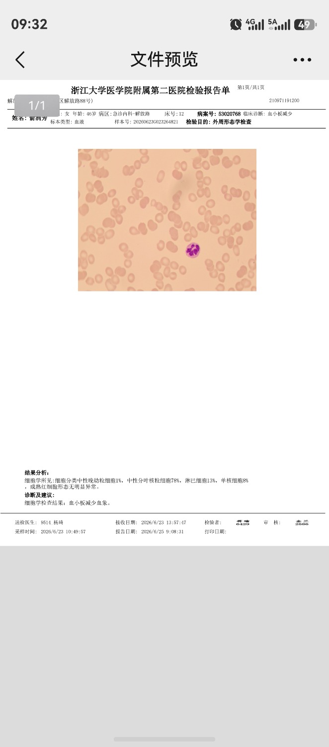 screenshot_20260725_093225_com.tencent.wechat.jpg