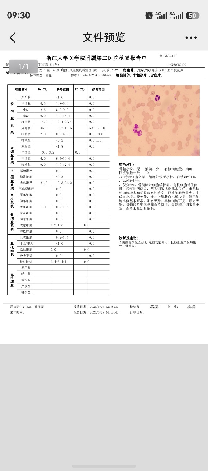 screenshot_20260725_093059_com.tencent.wechat.jpg