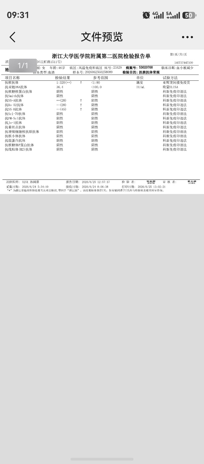 screenshot_20260725_093127_com.tencent.wechat.jpg