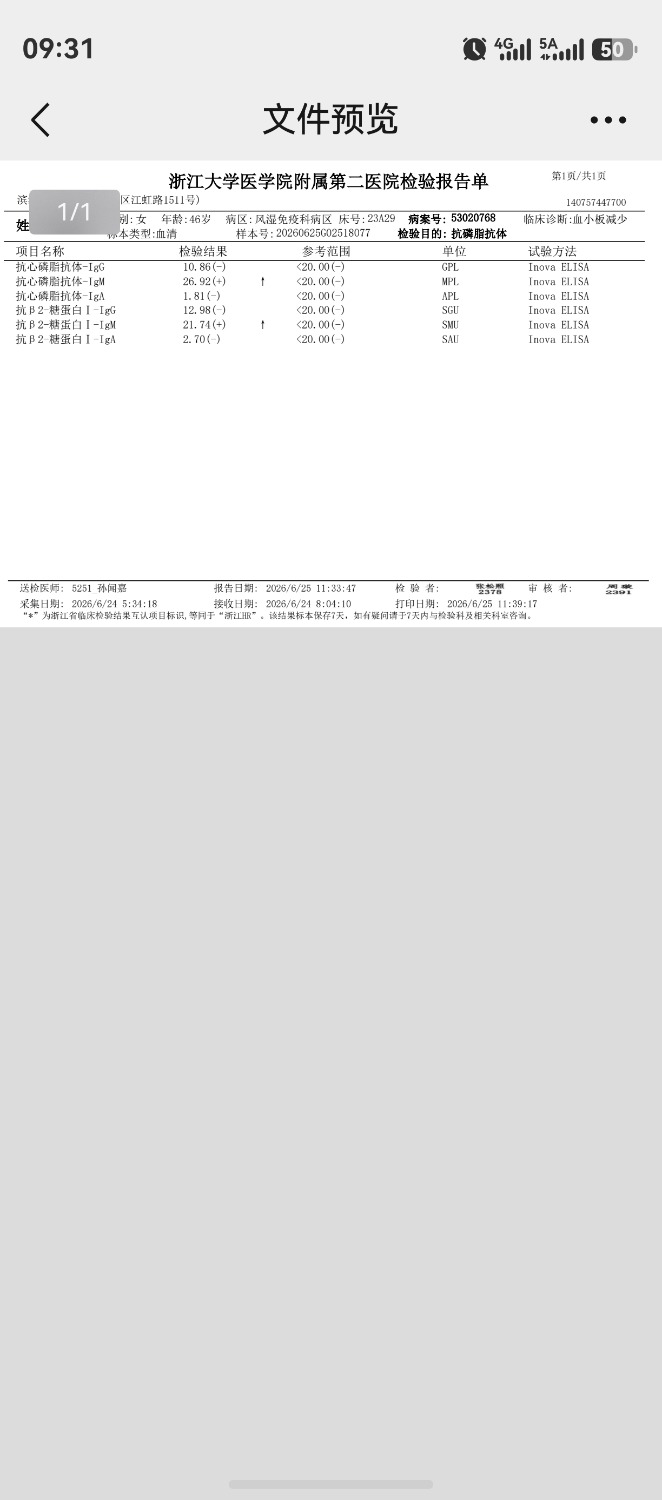 screenshot_20260725_093140_com.tencent.wechat.jpg
