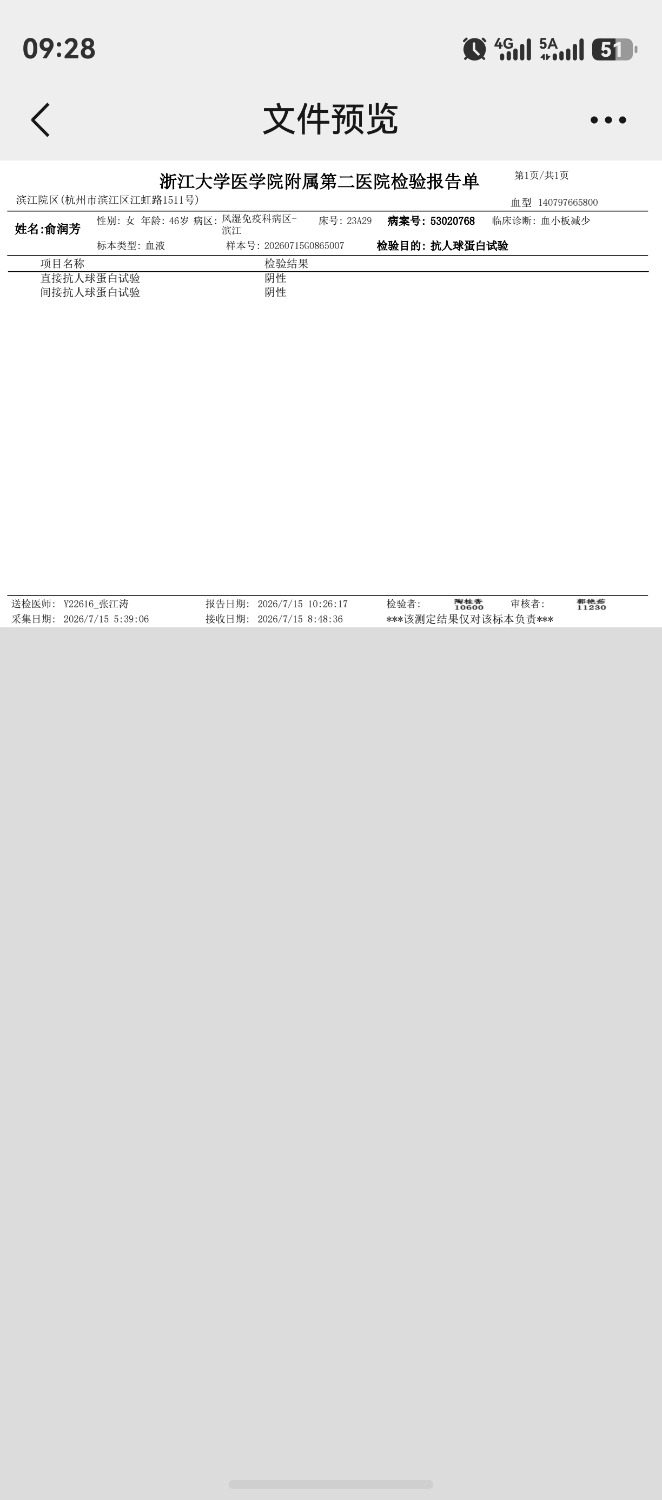 screenshot_20260725_092827_com.tencent.wechat.jpg