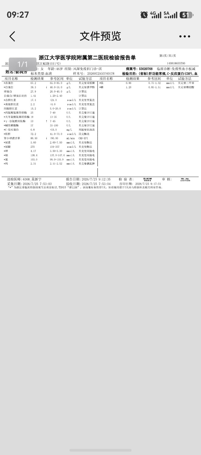 screenshot_20260725_092739_com.tencent.wechat.jpg