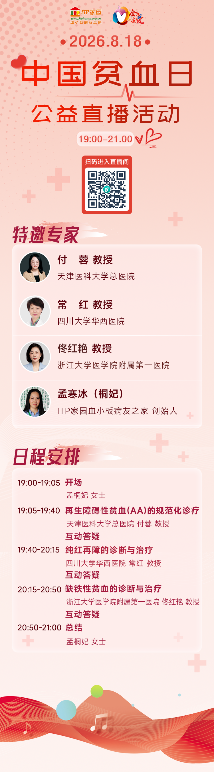 微信图片_20260809093039_43_5.png