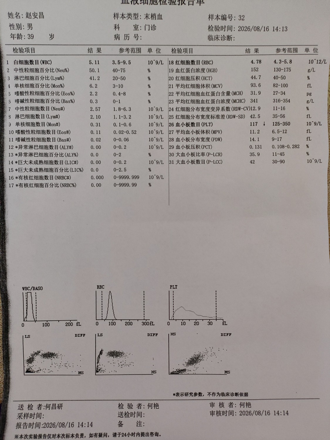 IMG20260816142316.jpg
