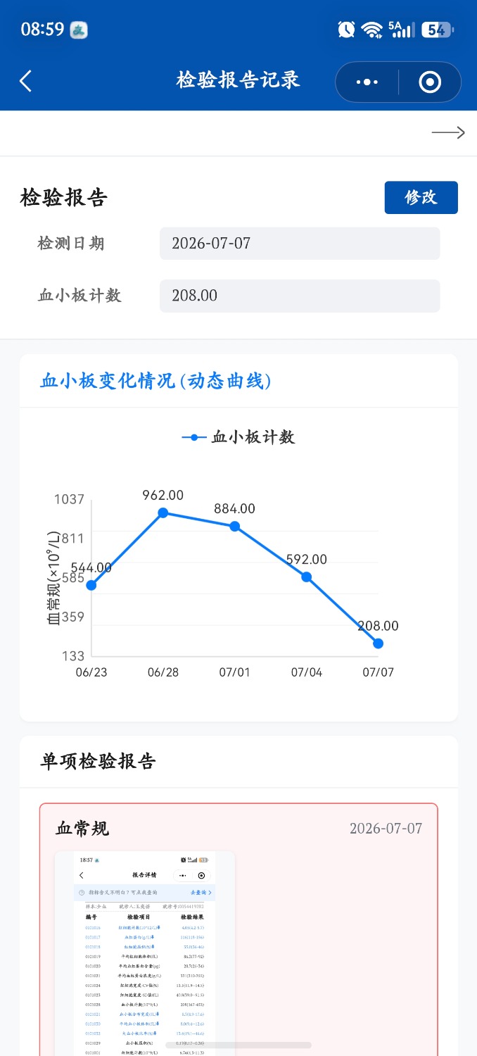 screenshot_20260708_085950_com.tencent.wechat.jpg